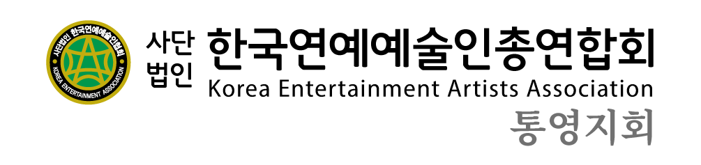 연협