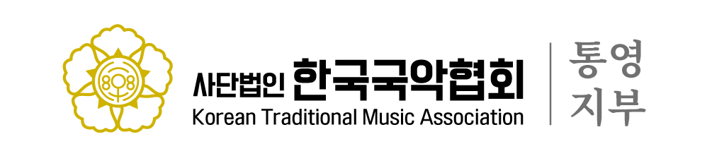 국악