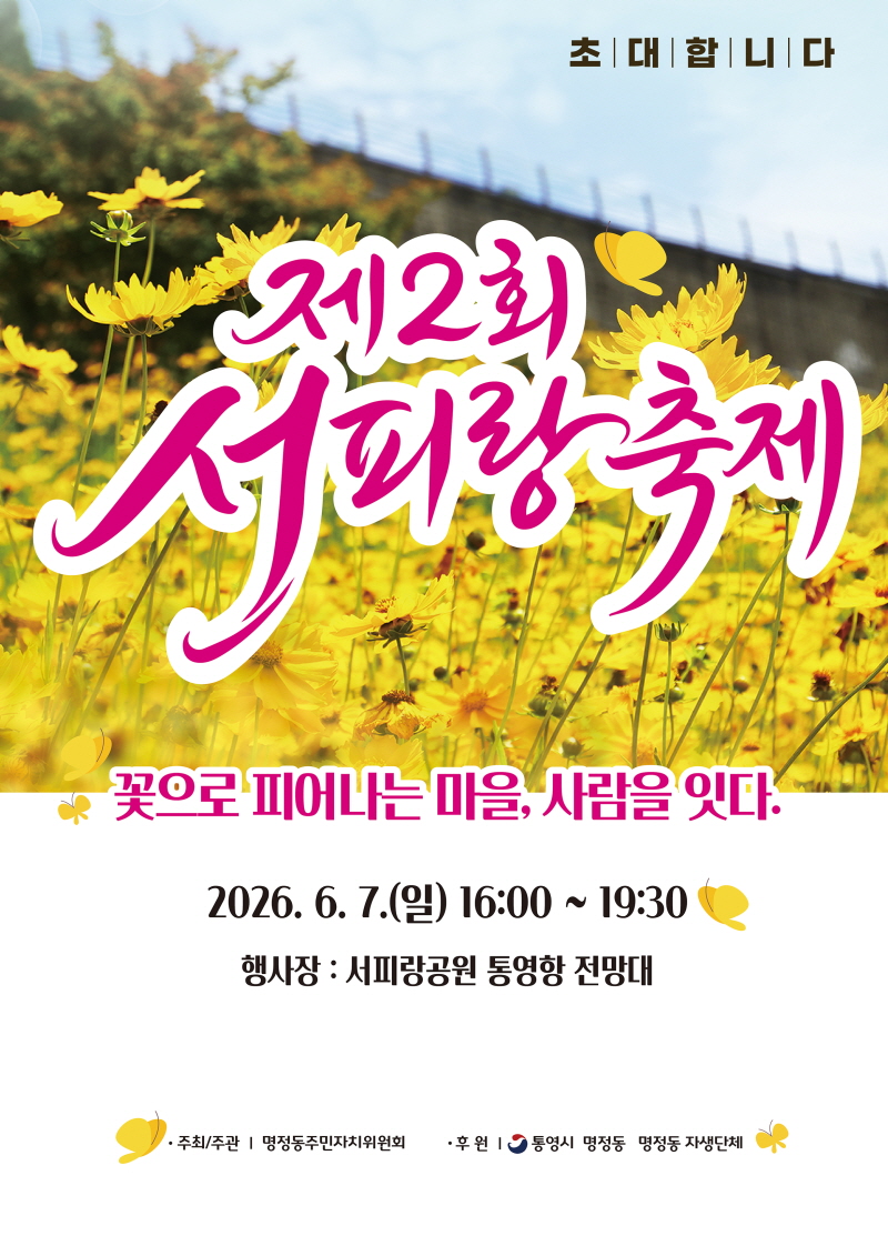 서피랑축제