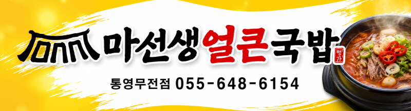 마선생
